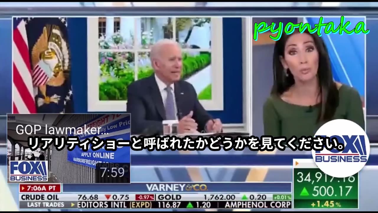 バイデンのホワイトハウススタジオ