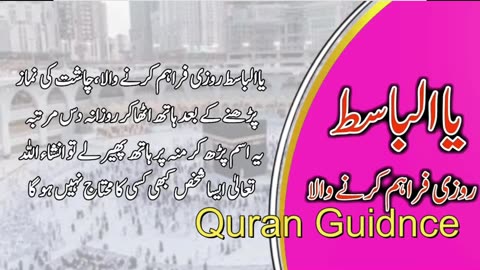 Al-Basit (الباسط) - The Expander#quranrecitation #quranverses #quranvideo #quran_alkarim #quran