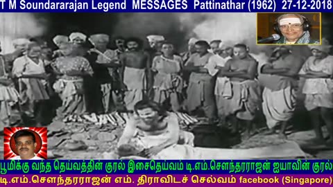 T M Soundararajan Legend Messages Pattinathar (1962) 27-12-2018 Vol 17