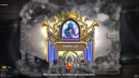 Hearthstone