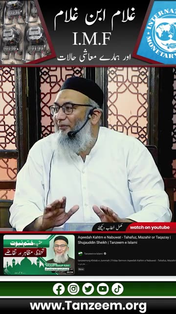 #IMF #electric #bill #charges #pakistan #economic #crises #shujauddin #sheikh