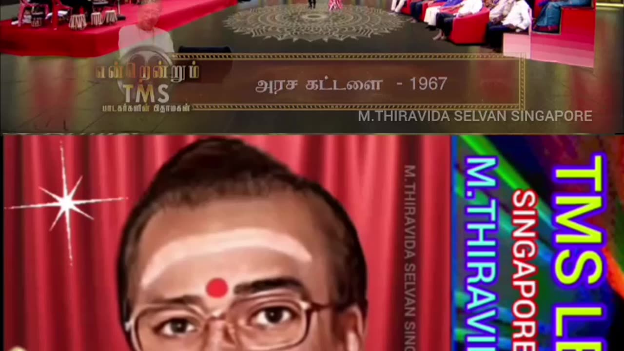 பாடகர் பிதாமகன் டி எம் சௌந்தரராஜன் பிறந்தநாள் 24.03.2025 நிகழ்ச்சி PuthuYugamTV NANDRI TMS RAJA