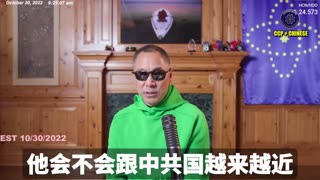 欧洲为什么会和美国决裂？ 郭文贵先生爆料：这无关政治、无关正义、也和灭共无关，是欧洲自身生存的需要。 英、德、法骨子里恨中共，但和中共牵扯太深！