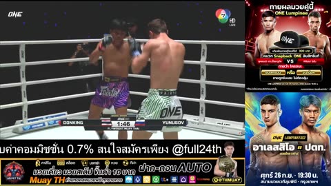 🔴 [Live in HD] ONE Friday Fights 123: Lobo vs. Kulabdam