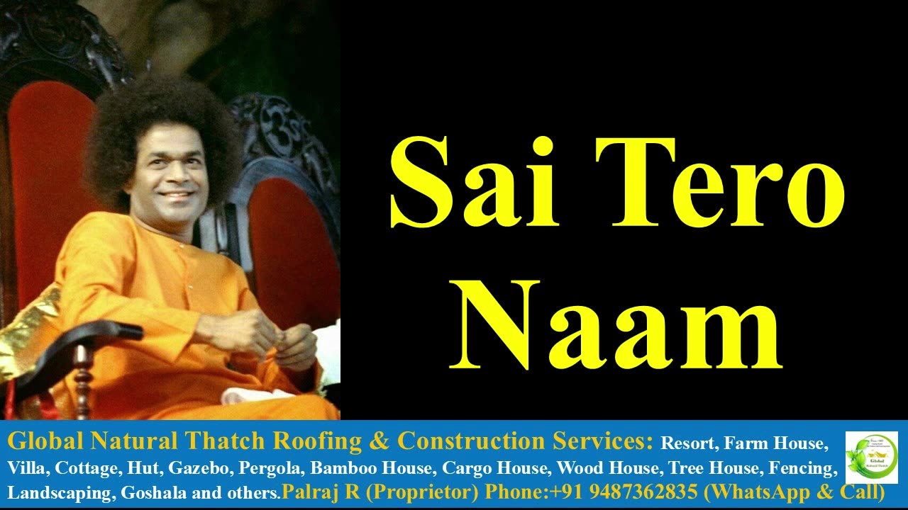 Sai Tero Naam | Sathya Sai Bhajan | Devotional Song | Kirtan | Soothing Bhajan | Calm Bhajan |Sairam