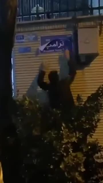 Multiple street names in Iran are being changed to “Trump Street” amid nationwide protests.
