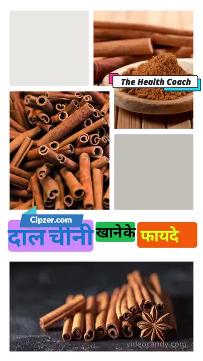 Daal Chini Khaane Ke Fayde