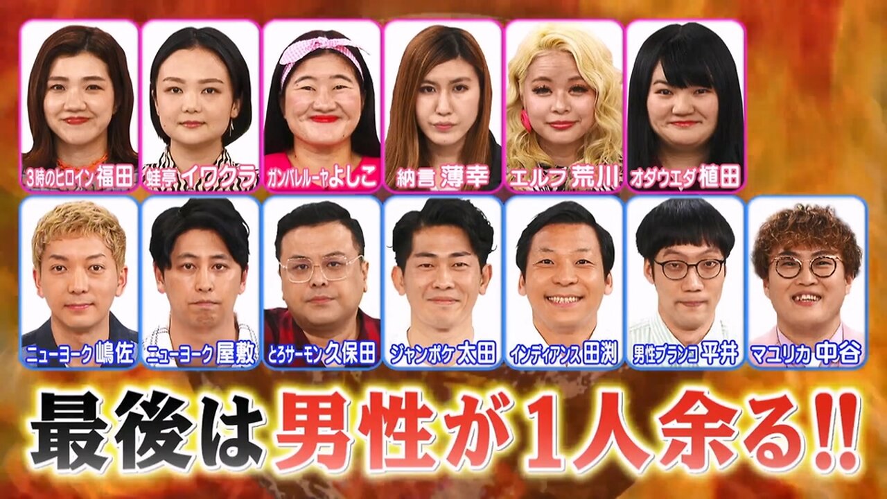【中字】男女糾察隊 220712 - 究級戀愛模擬~戀愛世界末日(前半)