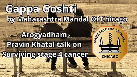 Gappa Goshti - Arogyadham - Pravin Khatal talk on surviving stage 4 cancer