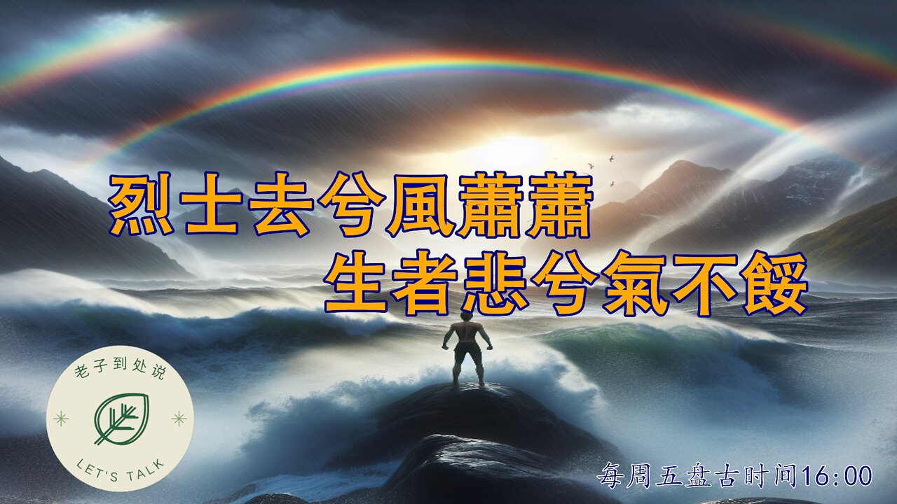2025.0919《老子到處說Let's Talk》第170期