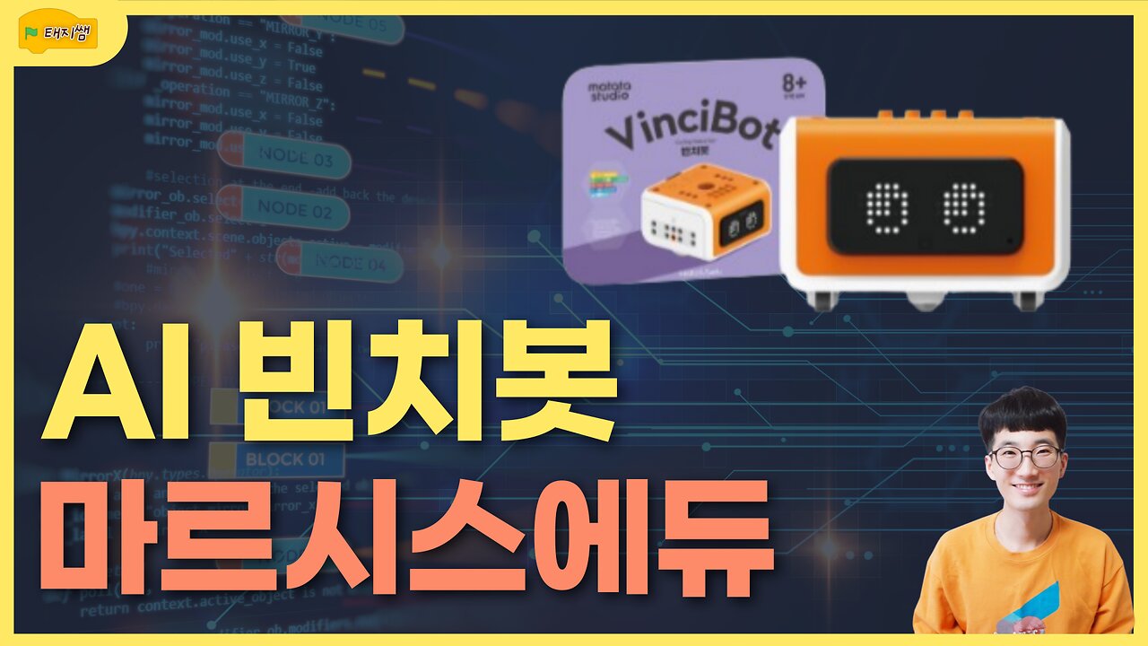 matatastudio vincibot unboxing review