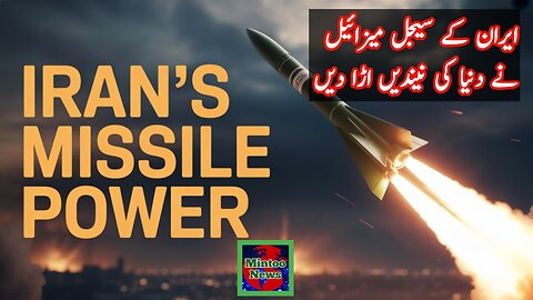 Whole world is afraid of Iran's Sejil missile
