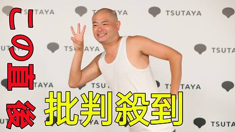 あばれる君が「重大発表」予告 ネットで憶測広がる