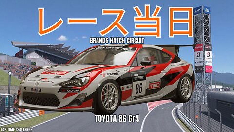 TOTAL DISASTER AT BRANDS HATCH | SHAMEFUL GAMEPLAY ON GT7 PLAYSTATION