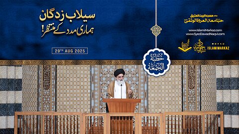 Momineen sailaab zadgaan ki har tarah ta’awun karein