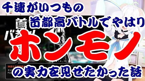 Chihaya Rindo wanted to show her true strength in the usual Metropolitan Expressway Battle