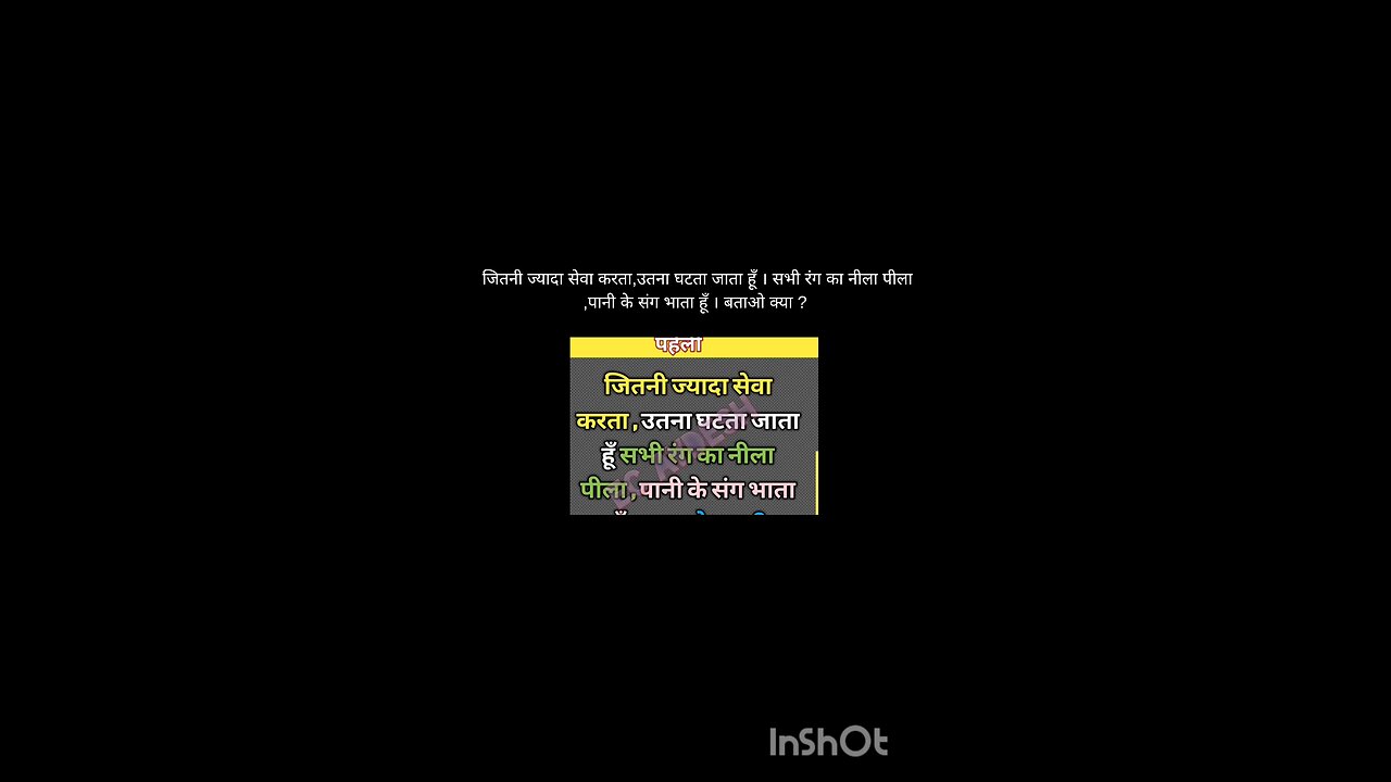 hindi riddles with answers