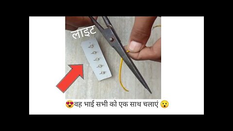 light sirinj connection