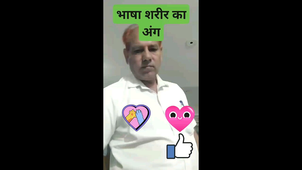 भाषा शरीर का अंग