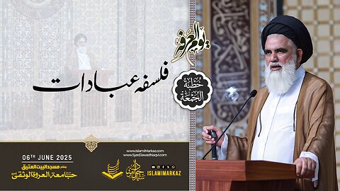 Falsafa-e-Ibaadaat