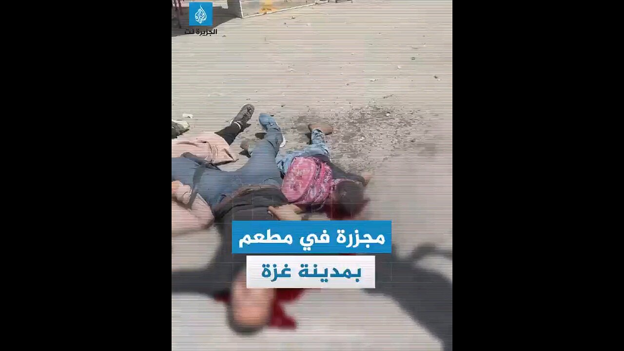 Israel is the massacre in Gaza