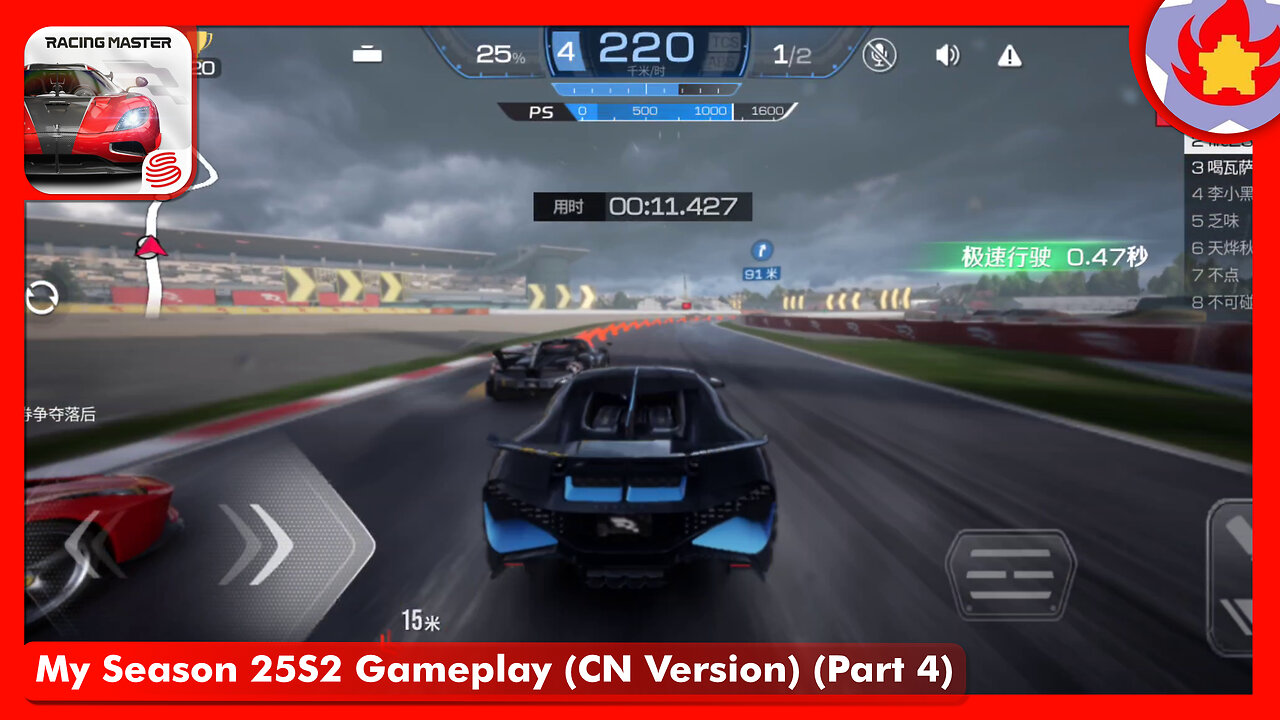 My Season 25S2 Gameplay (CN Version) (Part 4) | Racing Master