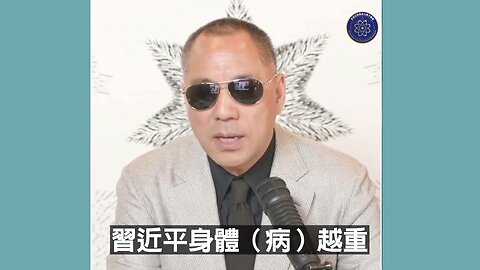 习近平身体越是病重，打台湾就越狠，对中国人也越狠！习近平最担心的他死球蛋后他爹的坟会不会被掘，他家会不会被抄家。习近平的治国理念就是：老百姓死越多越好，越惨越好，老百姓就