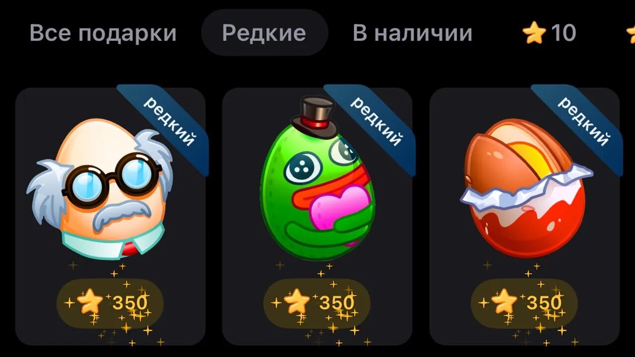 🔴 НОВЫЕ ЯЙЦА в ТГ БЕСПЛАТНО! РЕДКИЕ ГИФТЫ в Telegram! Как Заработать на NFT в Телеграм_