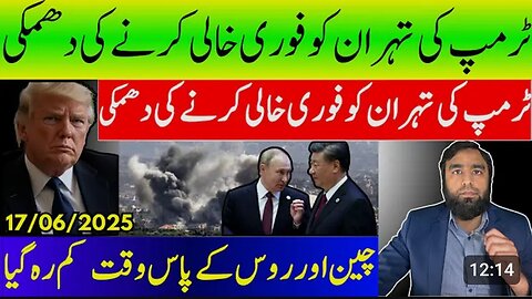 Trump gives ultimatum to evacuate Tehran reported by Waqar Malik
