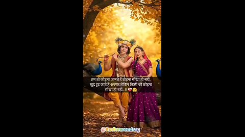 Radhe Radhe ❤️‍🩹🥺 . . . . . . . . . . @itsdheerendrag #itsdheerendrag
