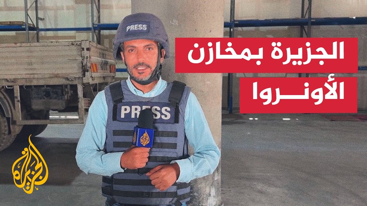 الأونروا تحذر من تداعيات كارثية على الفلسطينيين في مدينة غزة وشمال القطاع