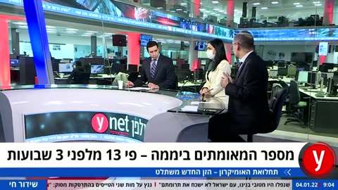 פרופ סיריל כהן ודר גלית קאופמן - הצעירים צריכים להתחשב בזקנים המחוסנים ולהתחסן כדי להגן עליהם 04.01.2022