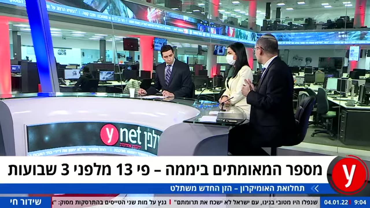 פרופ סיריל כהן ודר גלית קאופמן - הצעירים צריכים להתחשב בזקנים המחוסנים ולהתחסן כדי להגן עליהם 04.01.2022