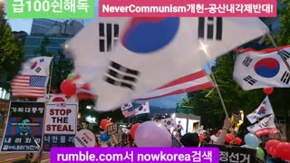 #2030#FreedomRally#FraudElection#FakePresidentLeeGoHome#NeverCommunism#SeoulKorea