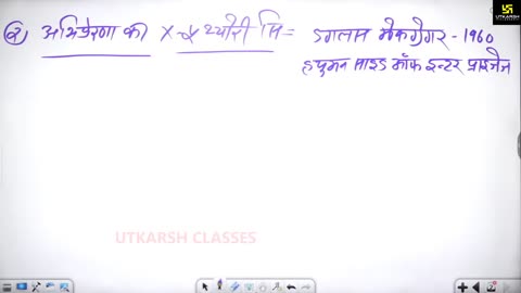 43 (शिक्षा मनोविज्ञान - डॉ. मदन शर्मा सर) Part-7 बुद्धि 29-April