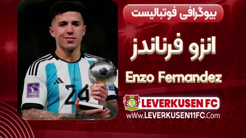 بیوگرافی انزو فرناندز