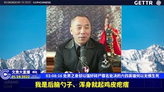 （四十三）处男之身却以强奸碎尸罪名处决的六四英雄何以无惧生死【2022年01月24日文贵大直播精选】