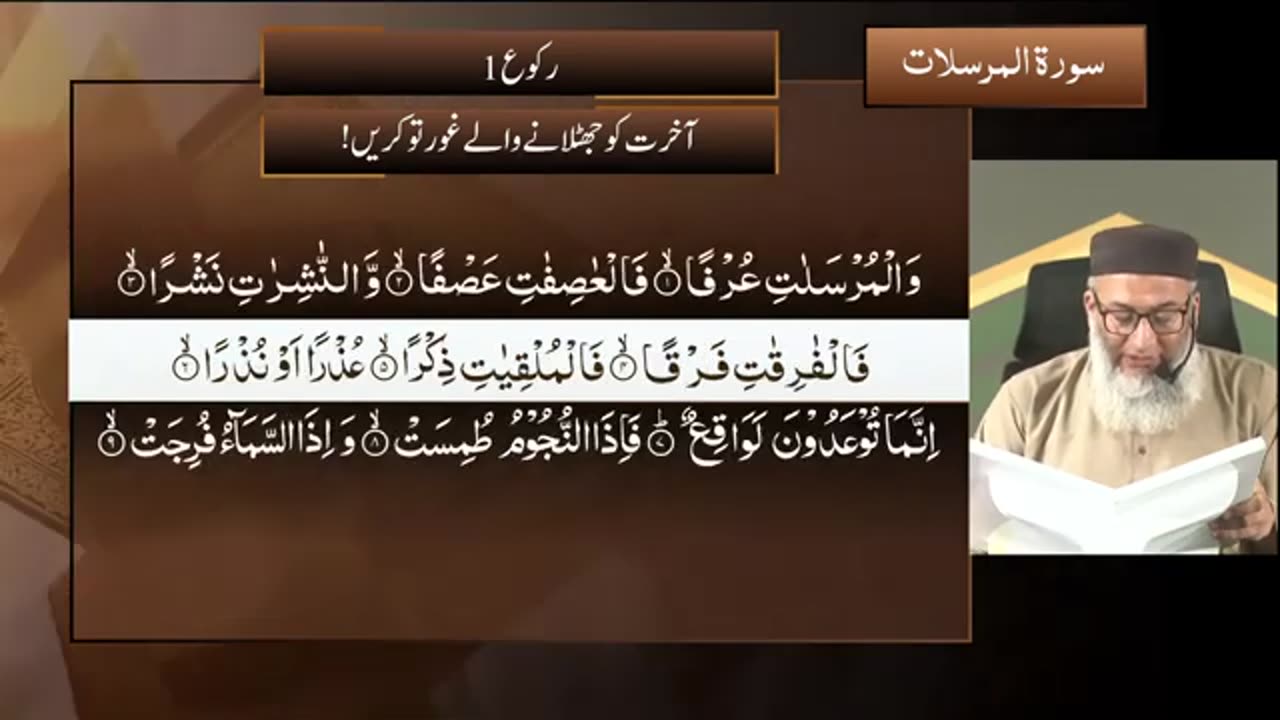 DTQ2025 | Night 28 | Session 5 | Surah Mudassir: 1 | Shujauddin Sheikh