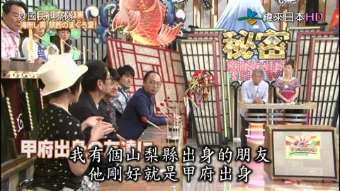 妙國民糾察隊-秘密美食-千葉&山梨&秘密大阪-大阪府民覺得其他縣什麼都沒有