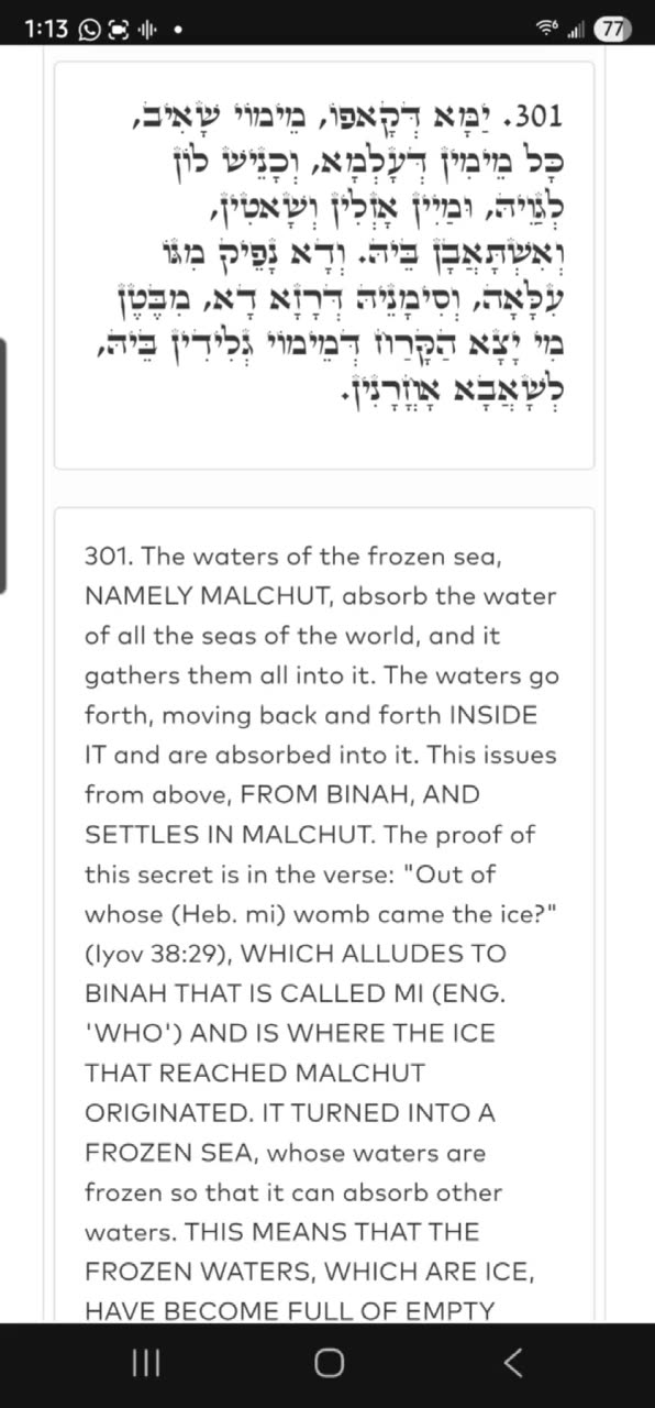 ZOHAR #19. CORRECTION OF THE LOWER WORLD..Given by R" Aleph (BREISHIT) 5/31/25