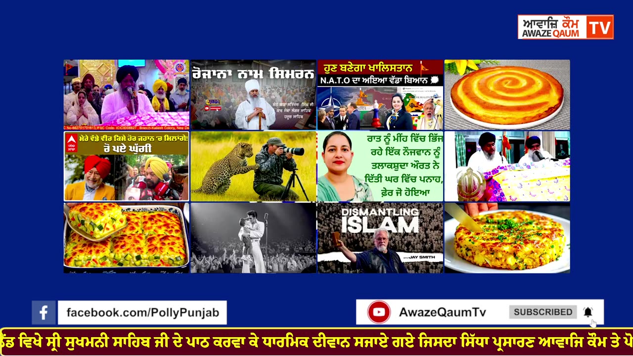 Live๐ดเจตเจฟเจเจน เจ
เจคเฉ เจเจจเจฎเจฆเจฟเจจ เจฆเฉ เจเจผ เจธเจผ เจตเจฟ เจ เจธเจผ เจเจฐเจพเจจเจพ เจฒเจ เจธเฉเจฐเฉ เจธเฉเจเจฎเจจเฉ เจธเจพเจนเจฟเจฌ เจเฉ เจฆเฉ เจชเจพเจ เจ
เจคเฉ เจงเจพเจฐเจฎเจฟเจ เจฆเฉเจตเจพเจจ