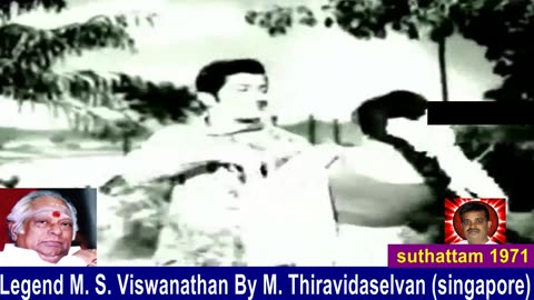 Legend M. S. Viswanathan By M. Thiravidaselvan (singapore) Vol 83 Suthattam 1971 Song 1