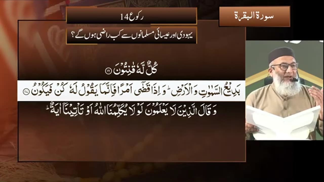 DTQ2025 - Night 2 - Session 2 - Surah Baqarah- 104 - Shujauddin Sheikh