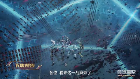 Swallowed Star season 4 EP 179 Preview
