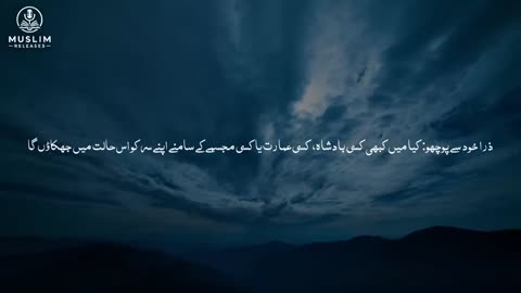 Tahajjud – Har Musibat Ka Hal Aur Dua Ki Qubooliyat Ka Behtareen Waqt | Mufti Menk (Urdu/Hindi)