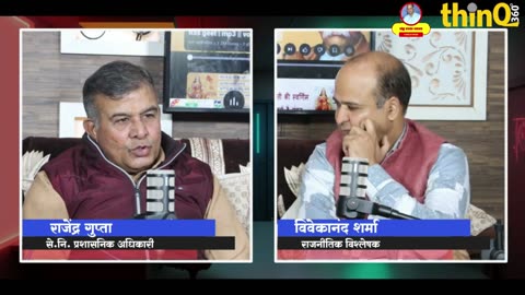 RSS | Rajendra gupta | सेवा विभाग क्या करता है? जानिए संघ के सेवा कार्यों की सच्चाई | podcast