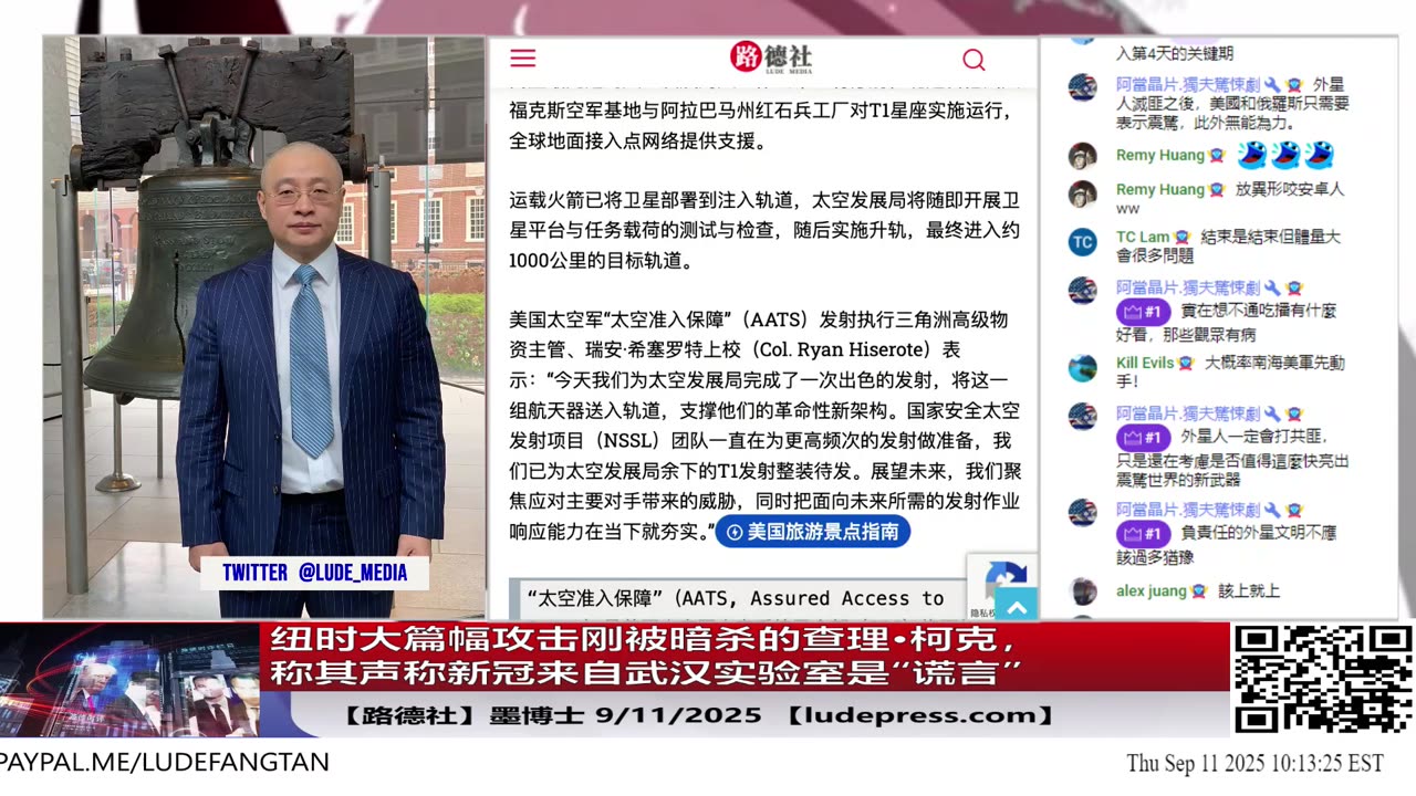 【路德社】纽时大篇幅攻击刚被暗杀的查理·柯克，称其声称的新冠来自武汉实验室是“谎言”；而他上周刚飞往韩日准备在东亚年轻人传播影响力，就被暗杀！9/11/2025 墨博士【ludepress.com】