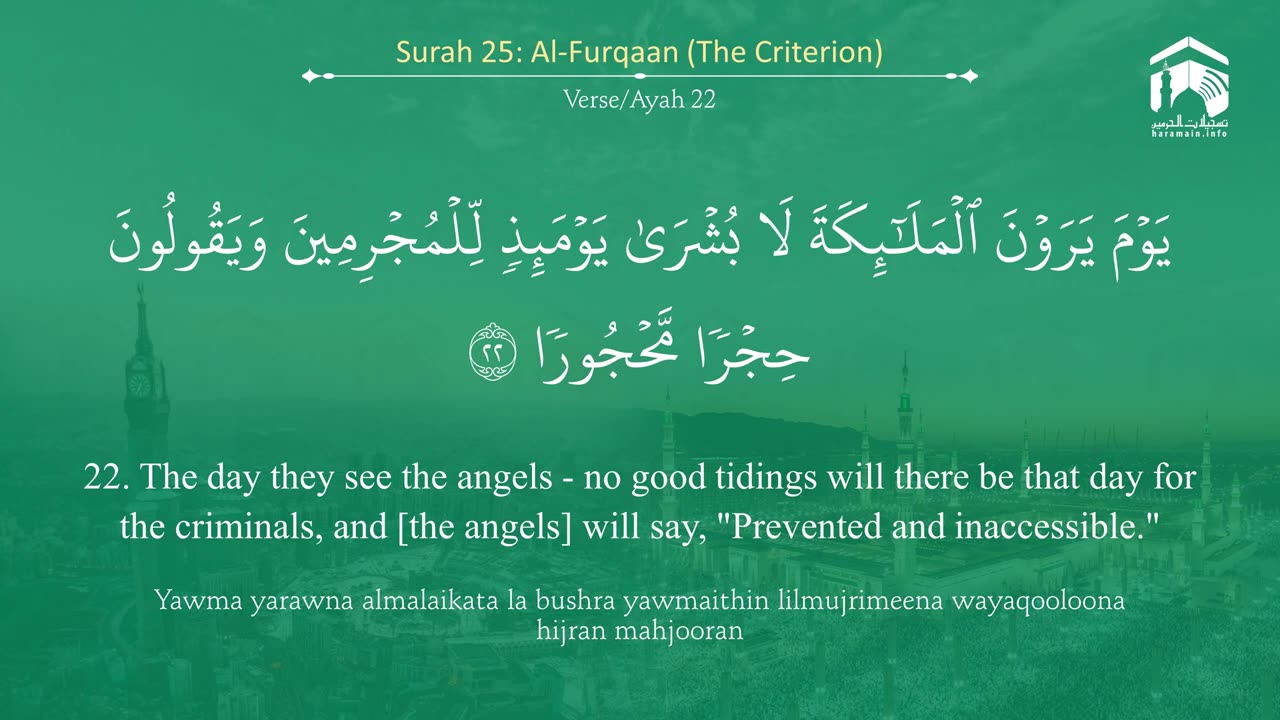 Surah Al-Furqaan (25) | Islamic Knowledge.