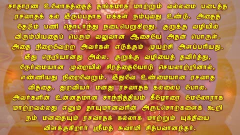 THE PHILOSOPHER'S STONE