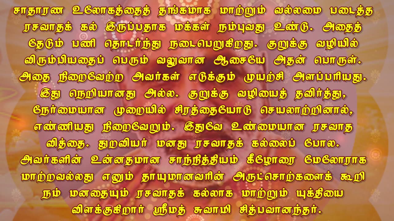 THE PHILOSOPHER'S STONE